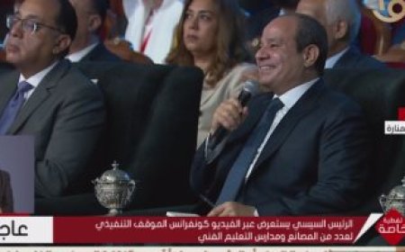 الرئيس السيسى: الدولة تتقدم بشعبها مش بحكومة أو رئيس فقط