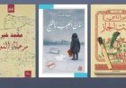 جائزة الشيخ يوسف بن عيسى للرواية في الكويت تعلن قائمتها القصيرة.. مصريان ينافسان