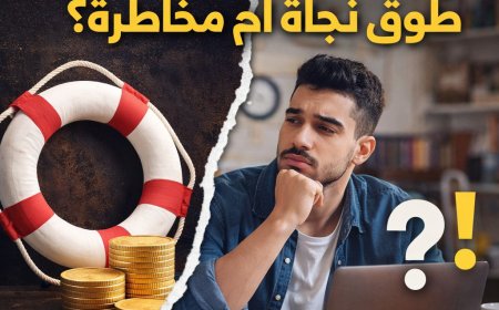 العمل الحر طوق نجاة أم مخاطرة؟ تحيا مصر - Tahya Misir