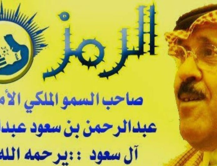 النصر السعودي.. مدرسة البطولات وصناعة الأساطير