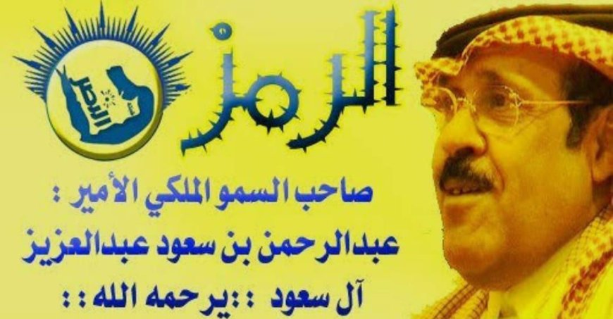 النصر السعودي.. مدرسة البطولات وصناعة الأساطير